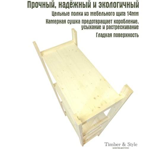 Деревянный стеллаж Timber&Style 60x145x30см, 4 полки TSST60304