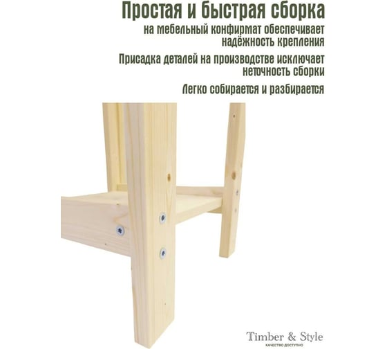 Деревянный стеллаж Timber&Style 60x145x30см, 4 полки TSST60304