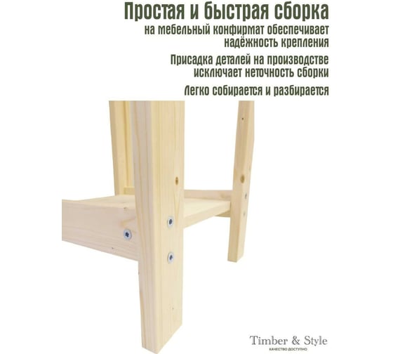 Деревянный стеллаж Timber&Style 75x103x40см, 3 полки TSST75403