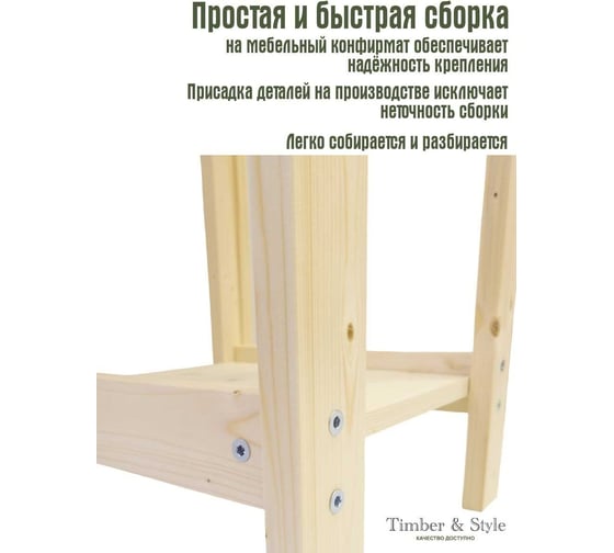 Деревянный стеллаж Timber&Style 30x62x24см, 3 полки TSST30243