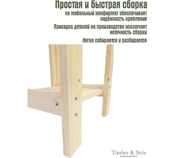 Деревянный стеллаж Timber&Style 60x62x24см, 3 полки TSST60243