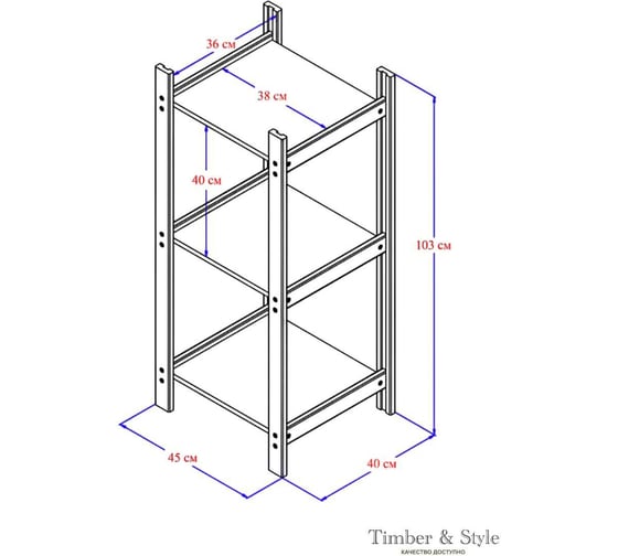 Деревянный стеллаж Timber&Style 45x103x40см, 3 полки TSST45403