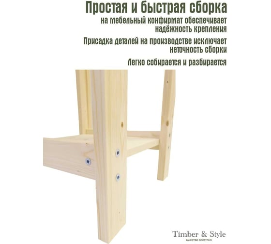 Деревянный стеллаж Timber&Style 45x103x40см, 3 полки TSST45403