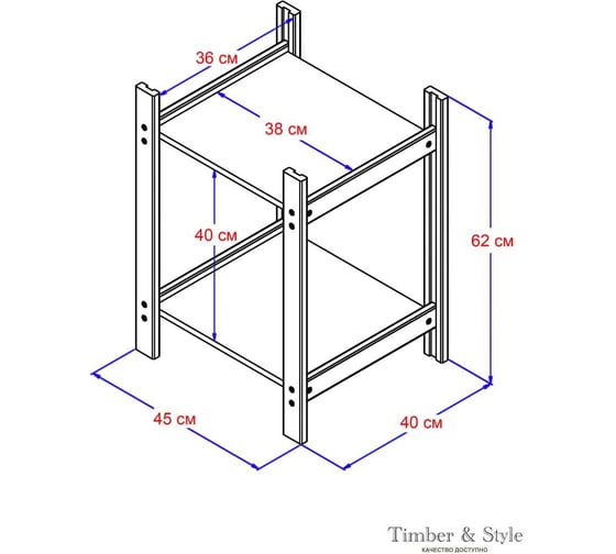 Деревянный стеллаж Timber&Style 45x62x40см, 2 полки TSST45402