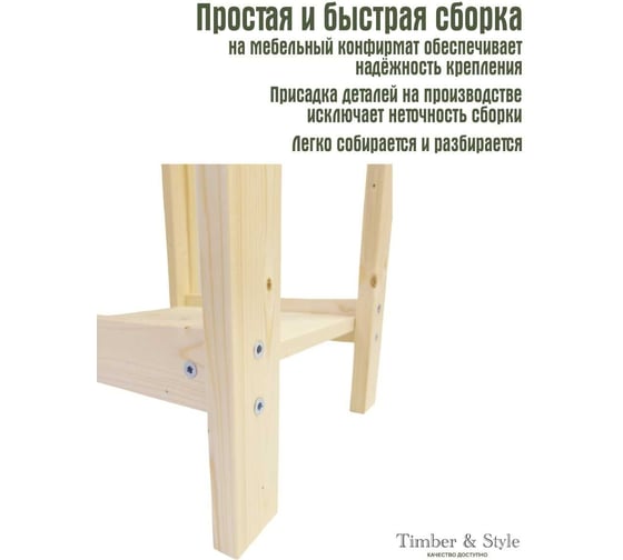 Деревянный стеллаж Timber&Style 45x62x40см, 2 полки TSST45402