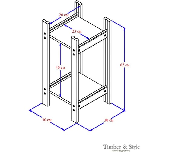 Деревянный стеллаж Timber&Style 30x62x30см, 2 полки TSST30302