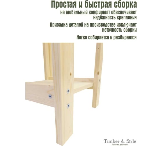 Деревянный стеллаж Timber&Style 30x103x30см, 3 полки TSST30303