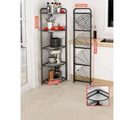 Складная полка для хранения Homium For Home, 4 уровня shelf01-04