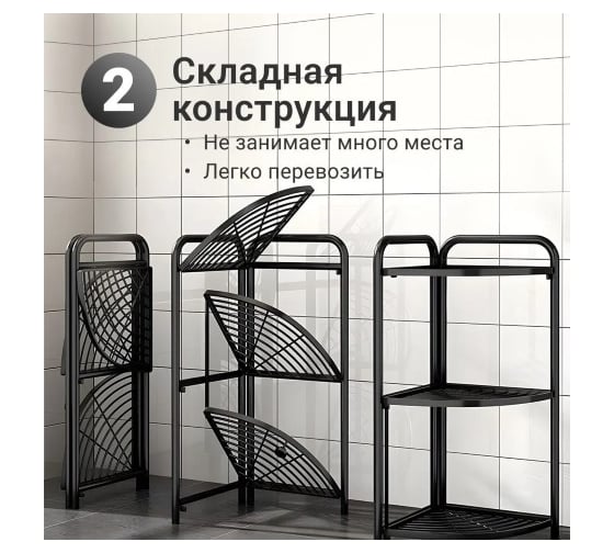 Складная полка для хранения Homium For Home, 3 уровня shelf01-03
