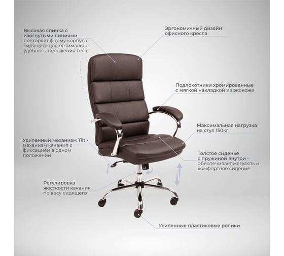 Поворотное кресло AKS Home AUGUST, CHROME, ECO темно-коричневый 86349