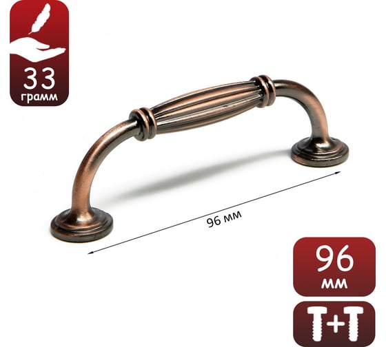 Ручка-скоба ТУНДРА PC176AC LIGHT, м/о 96 мм, цвет медь 4676300
