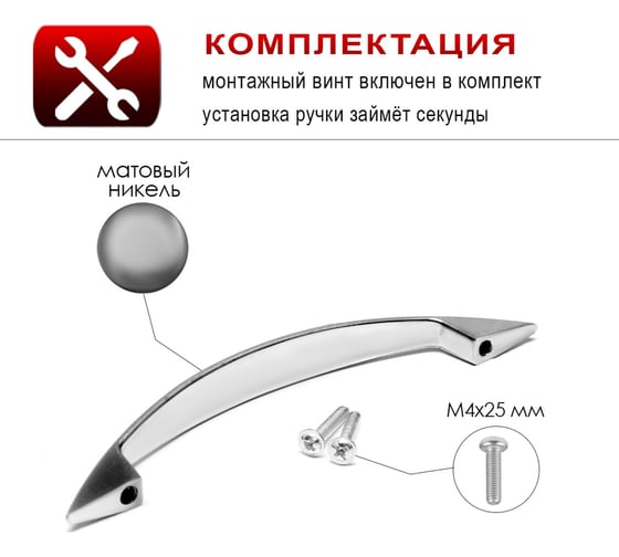 Ручка-скоба ТУНДРА LIGHT РС003AL, м/о 96 мм, цвет матовый никель 4645180