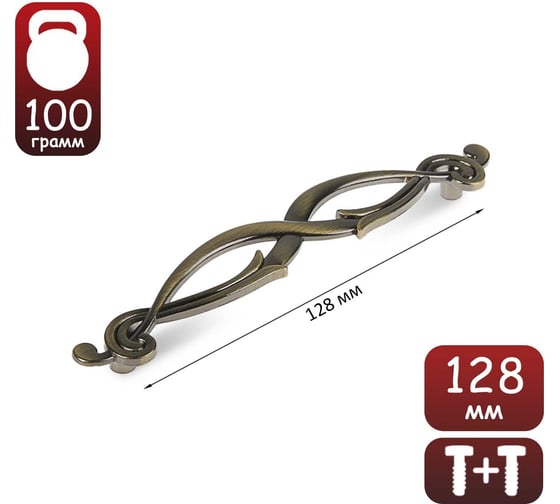 Ручка-скоба ТУНДРА PC172AB, м/о 128 мм, цвет бронза 3609855