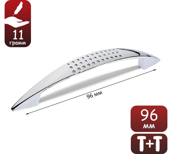 Ручка-скоба ТУНДРА LIGHT РС003AL, м/о 96 мм, цвет хром 4645181