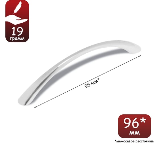 Ручка-скоба ТУНДРА РС101 LIGHT, м/о 96 мм, цвет хром 5050468