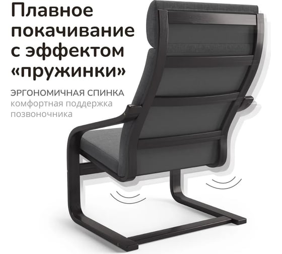 Кресло Salotti БАМБЛ темно-серый 1017949/9