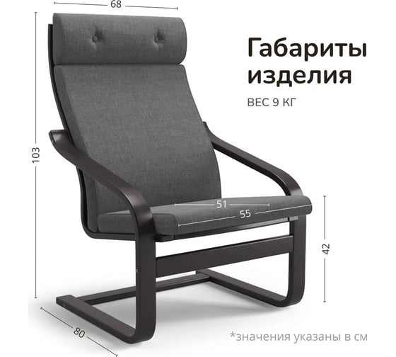 Кресло Salotti БАМБЛ темно-серый 1017949/9