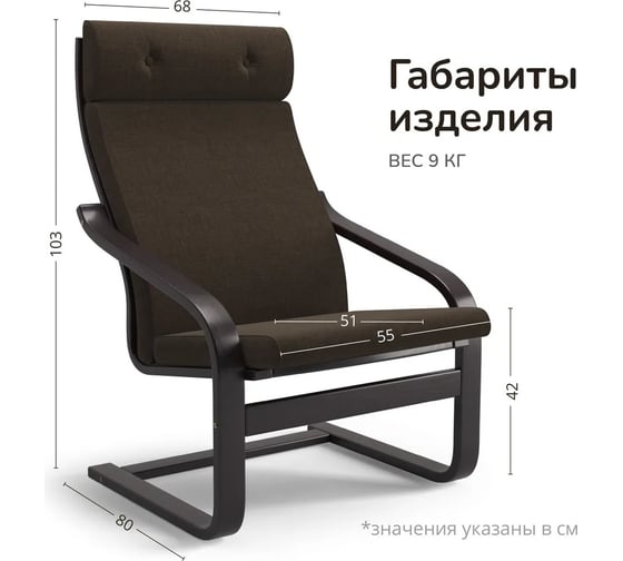 Кресло Salotti БАМБЛ коричневый 1017949/8