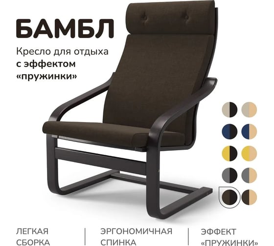 Кресло Salotti БАМБЛ коричневый 1017949/8