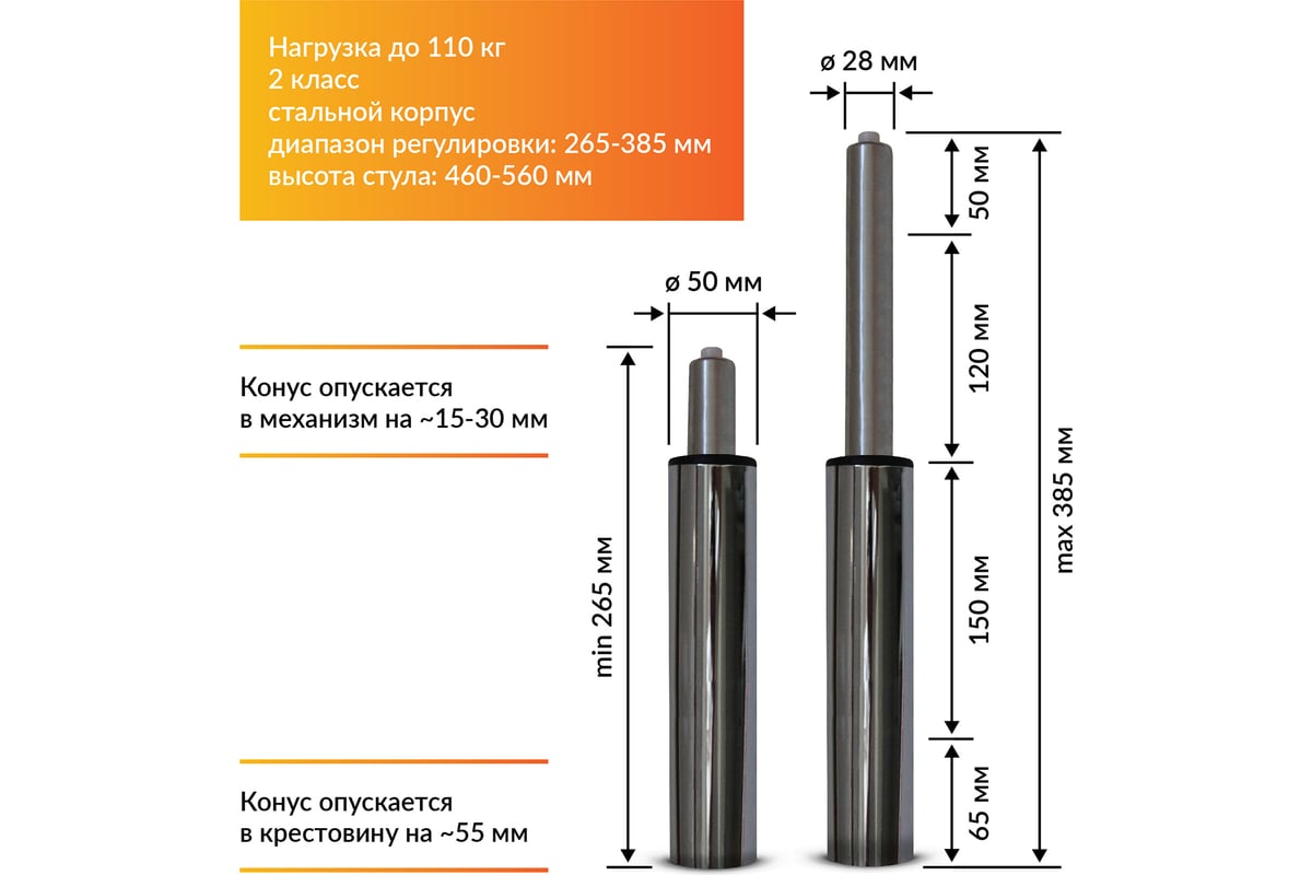 Низкий газлифт Пять Лучей хром, 460-560 мм Доп-Гз-01 - выгодная цена,  отзывы, характеристики, фото - купить в Москве и РФ