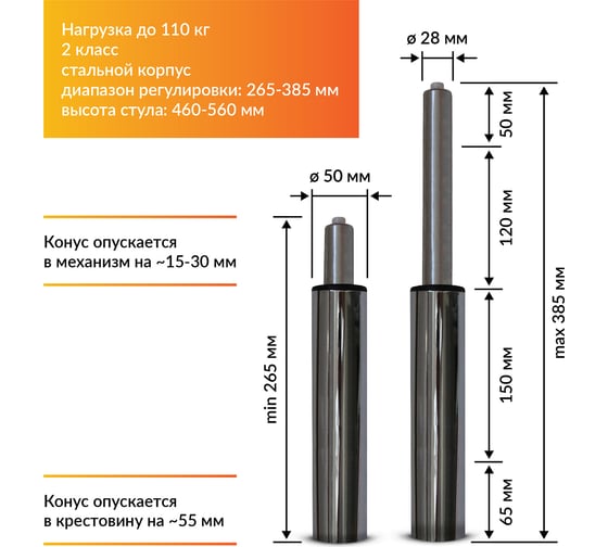 Низкий газлифт Пять Лучей хром, 460-560 мм Доп-Гз-01
