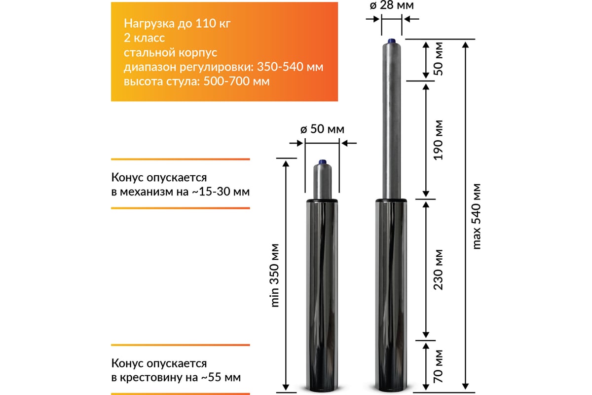 Газлифт 700мм