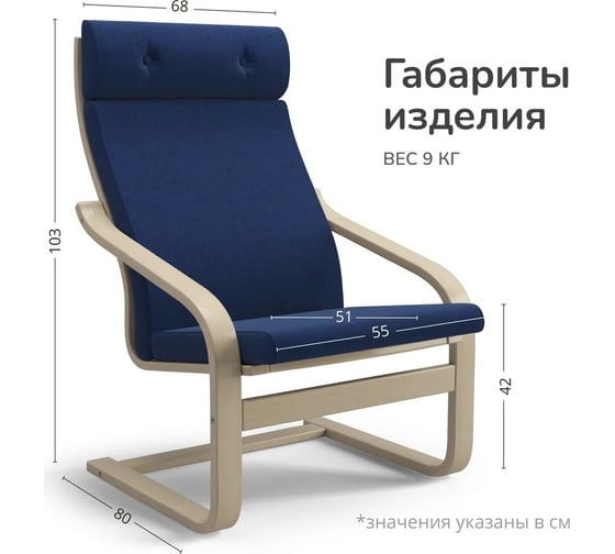 Кресло Salotti БАМБЛ темно-синий 1017949/5