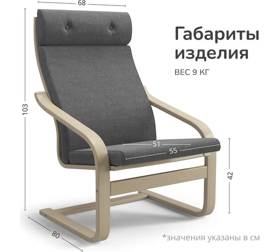 Кресло Salotti БАМБЛ темно-серый 1017949/4