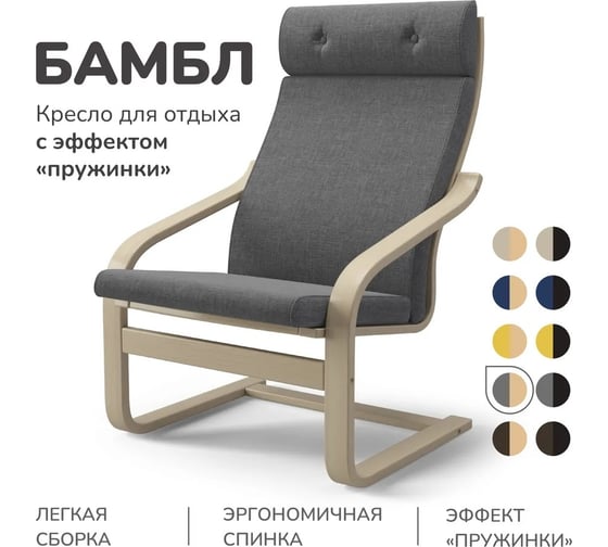Кресло Salotti БАМБЛ темно-серый 1017949/4
