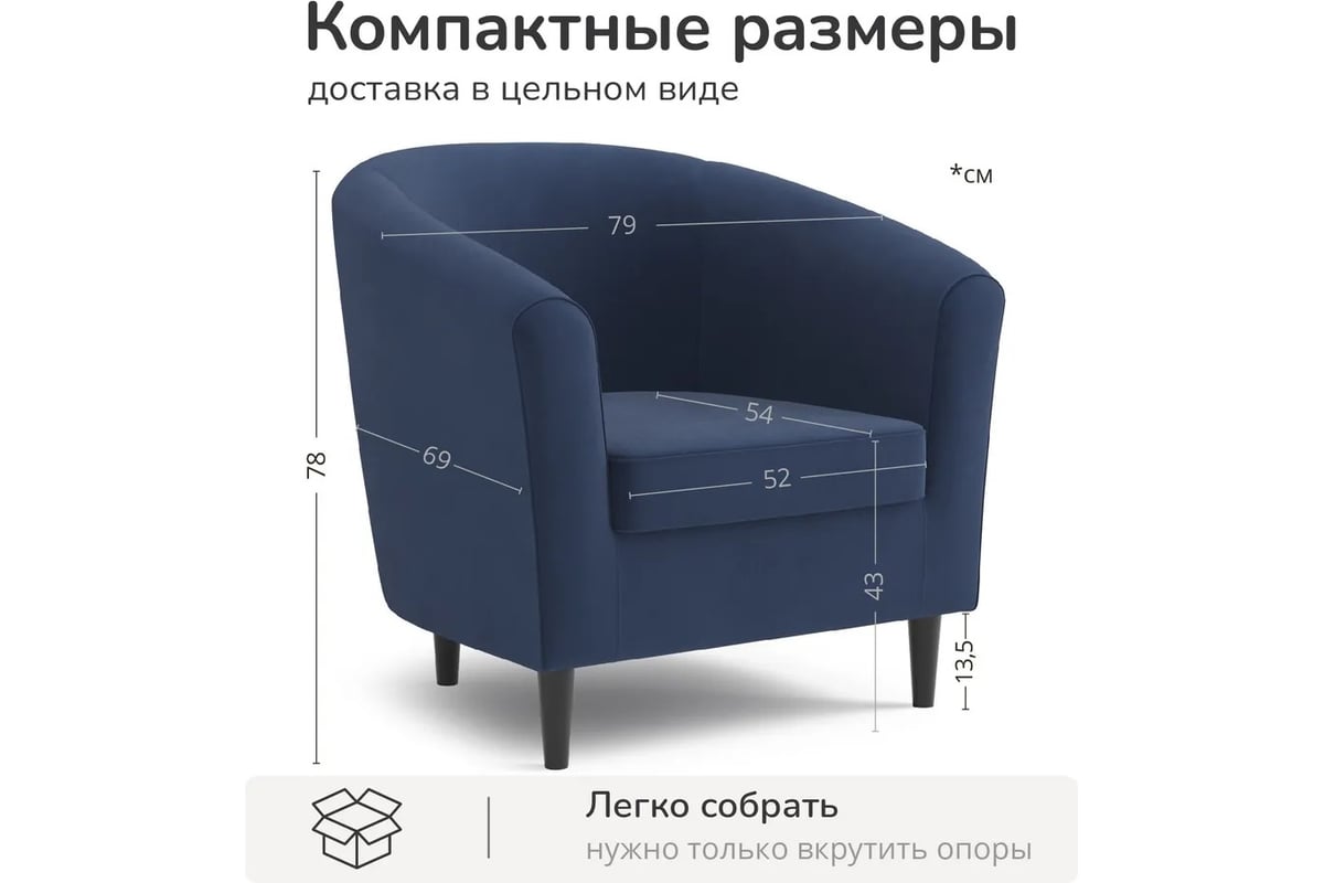 Кресло Salotti ВЕСТА синий 1017704/29 - выгодная цена, отзывы ...