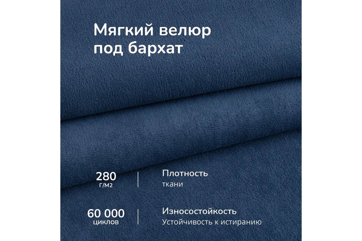 Кресло Salotti ВЕСТА синий 1017704/29 - выгодная цена, отзывы ...