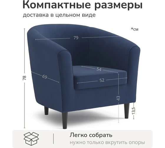 Кресло Salotti ВЕСТА синий 1017704/29