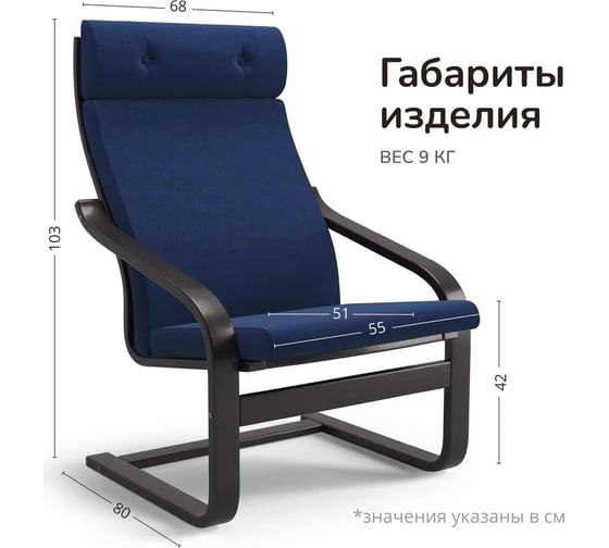 Кресло Salotti БАМБЛ синий 1017949/10