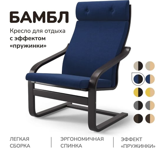 Кресло Salotti БАМБЛ синий 1017949/10
