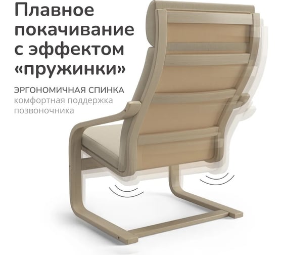 Кресло Salotti БАМБЛ бежевый 1017949/1