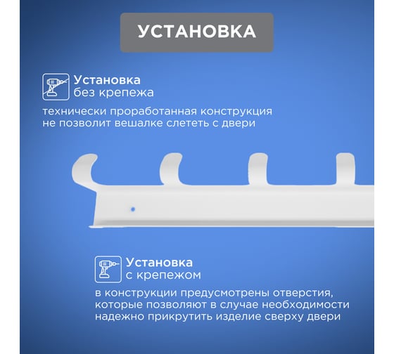 Навесная вешалка на дверь REXANT 6 крючков, белый 38-0644