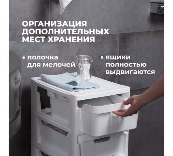 Комод на колесах Econova Luxe, 4 ящика, 300x385x690 мм, белый 43324671622