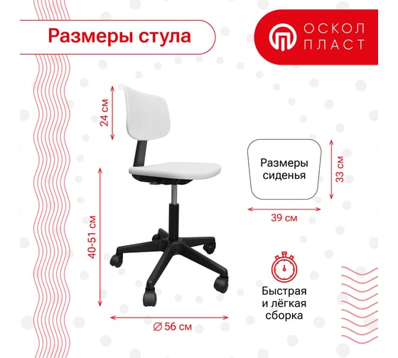 Рабочий стул Осколпласт Альрик 4000-00