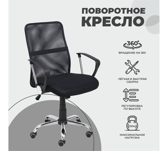 Поворотное кресло AKS Home GAMMA, черный/черный 84768