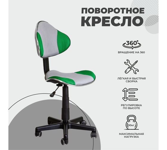 Поворотное кресло AKS Home MIAMI, серый, зеленый 62019