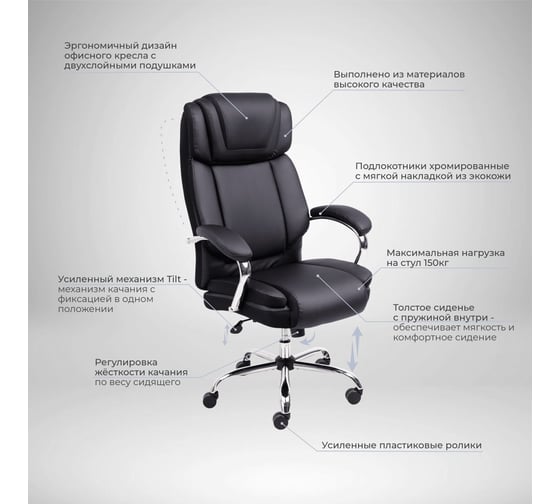 Поворотное кресло AKS Home OCTAVIAN, CHROME, ECO черный 86350