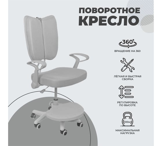 Поворотное кресло AKS Home PEGAS, ткань, cерый 75261