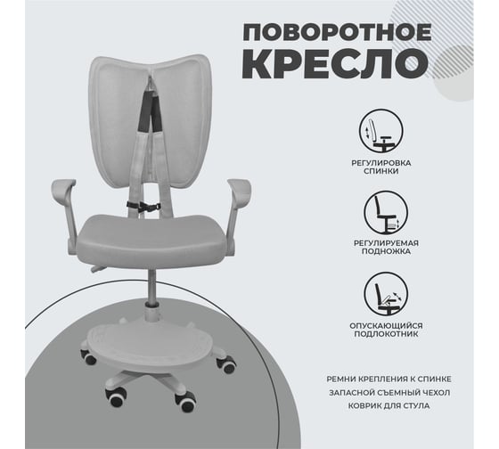 Поворотное кресло AKS Home PEGAS, ткань, cерый 75261