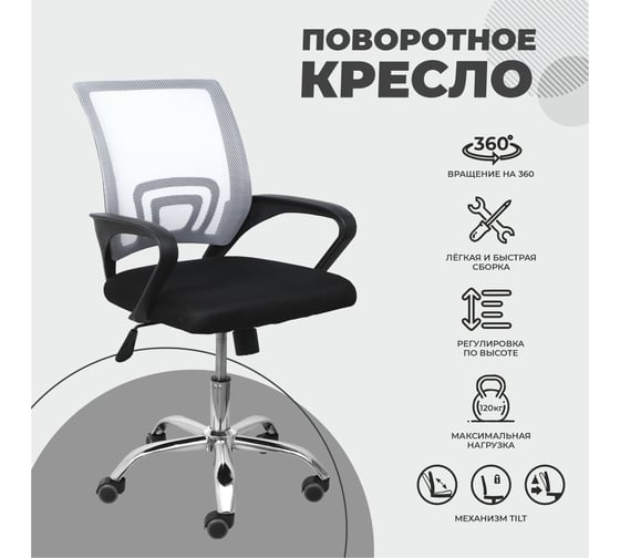 Поворотное кресло AKS Home RICCI, NEW серый, черный 80014
