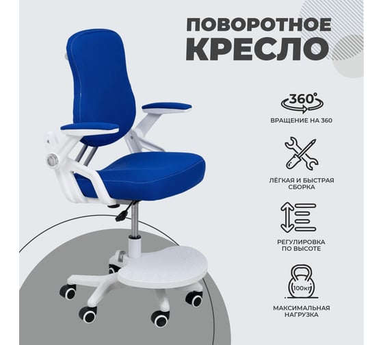 Поворотное кресло AKS Home SWAN, ткань, синий 75254