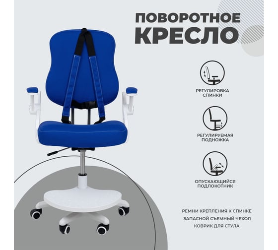 Поворотное кресло AKS Home SWAN, ткань, синий 75254