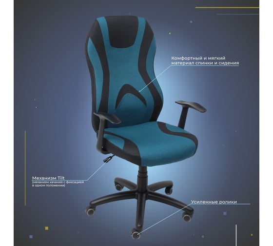 Поворотное кресло AKS Home ZODIAC, ткань, синий, черный 83749