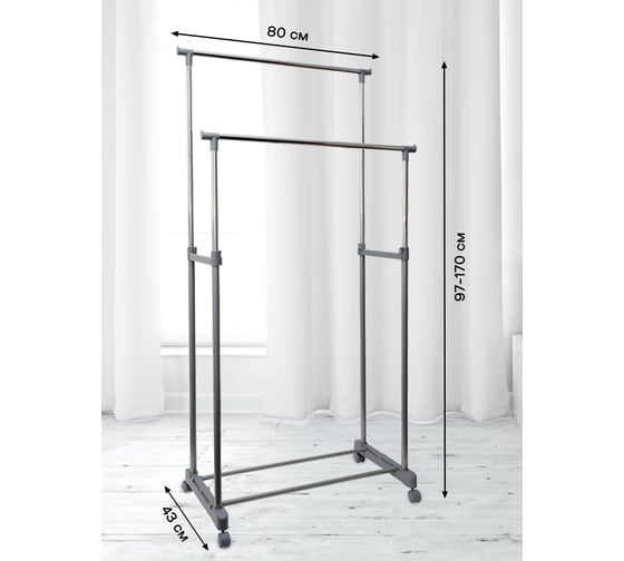 Вешало Zenfort hg22b двойное, 80x43x97-170 cм, хром/серый 180052