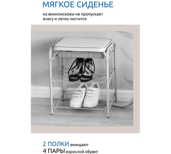Банкетка для обуви Nika черный БП1/Ч