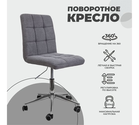Стул AKS Home FIJI, поворотный, серый JH09-07 хром 70501